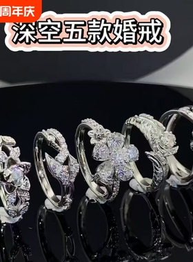 《恋与深空》挚爱礼程婚卡夏以昼秦彻黎深沈星回祁煜婚戒戒指礼物