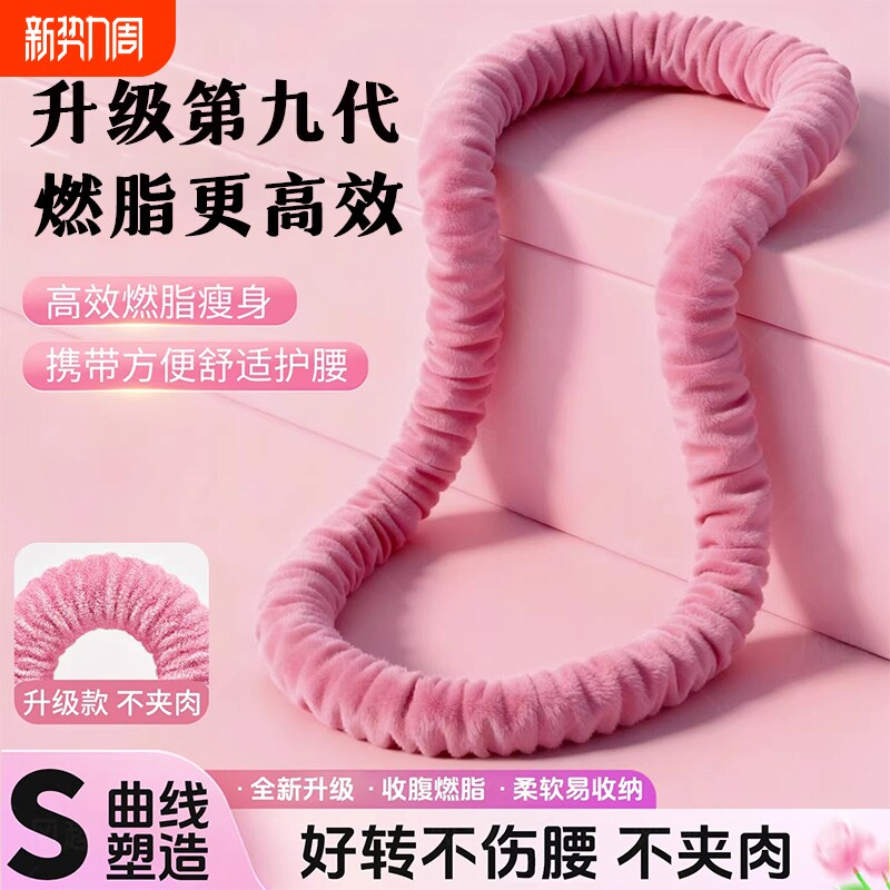 2026新款绒布软体呼啦圈燃脂减肥收腹加重不伤腰女瘦肚子专用神器