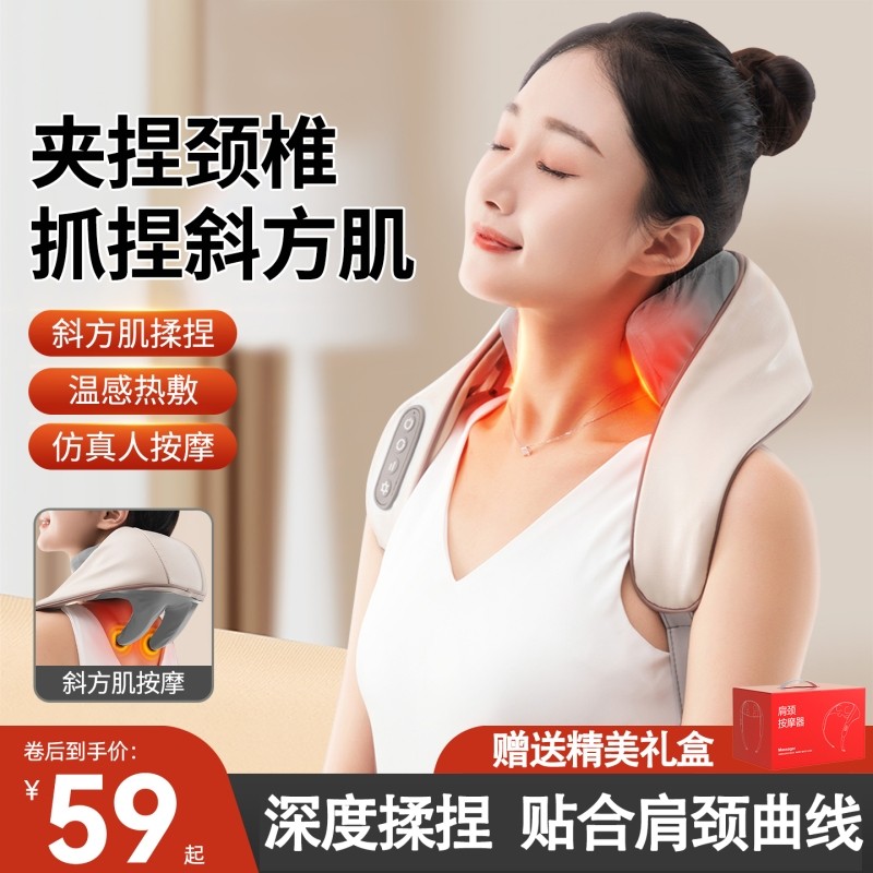 斜方肌按摩披肩肩颈按摩仪颈椎按摩器揉捏神器护颈仪背部实用长辈