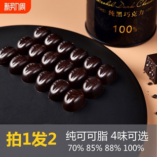 法布朗纯可可脂黑巧克力100%无蔗糖88木糖醇烘焙零食手工罐装 醇黑