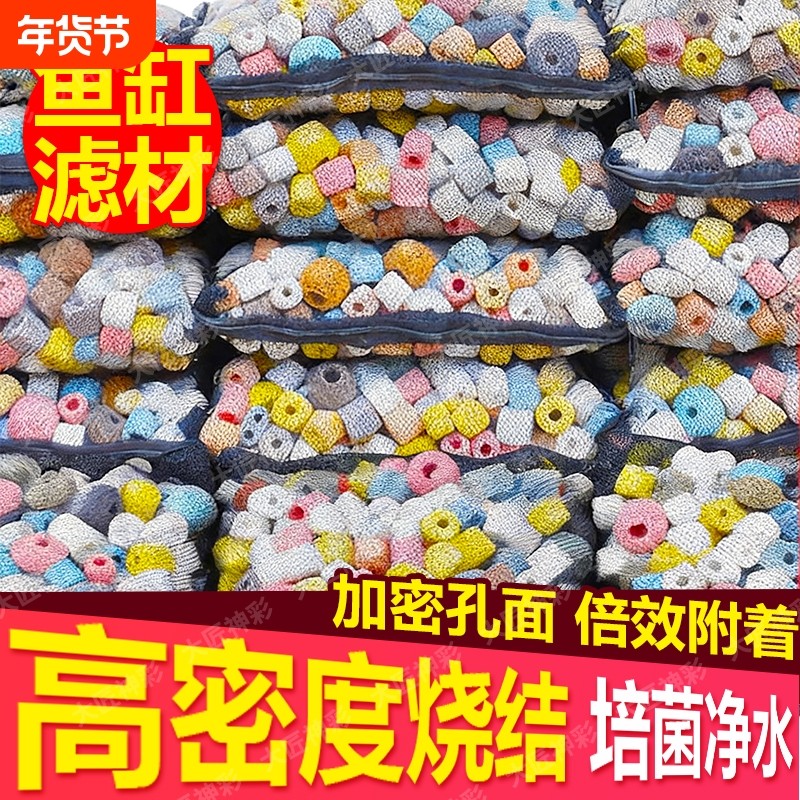 培菌滤材鱼缸专用过滤材料净化水质过滤细菌屋陶瓷环石英球净水,宠物/宠物食品及用品,过滤材料,淘宝优惠券,粉丝福利购,淘宝优惠卷