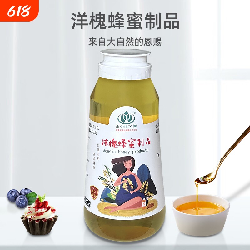 王巢洋槐蜂蜜制品950g农家自产无添加大瓶土蜂蜜槐花蜜刺槐纯正