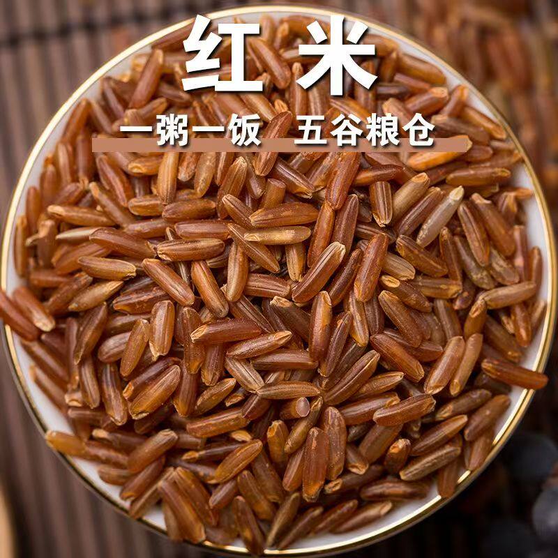 红香米5斤红血稻米红糙米低脂红米饭五谷杂粮农家自种粗粮熬粥用,粮油调味/速食/干货/烘焙,特色米/面粉/杂粮,淘宝优惠券,粉丝福利购,淘宝优惠卷