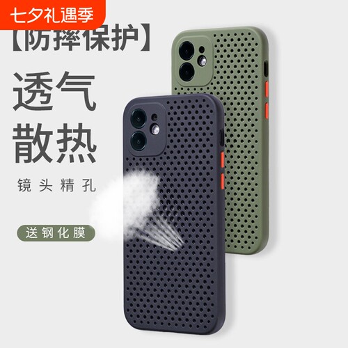 适用苹果16/15/14/13/12/11/17手机壳散热iPhone14Promax透气新款xr/xs防摔硅胶8plus降温16e男女mini软套Air
