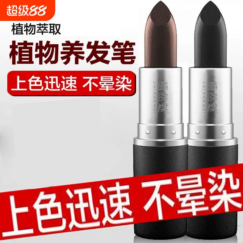 免洗染发笔植物配方|千人加购图片
