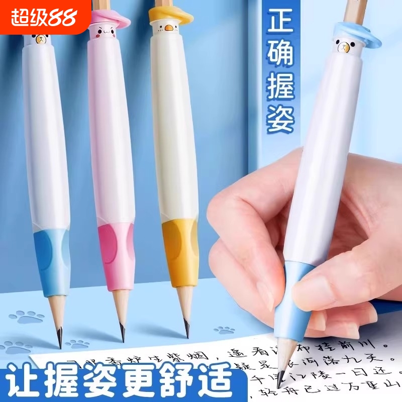 按动握笔器幼儿园初学者铅笔控笔训练端正器宝宝学写字练字姿势纠正训练神器笔套抓拿笔保护套延长器笔帽硅胶
