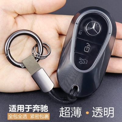 奔驰C级E级GLCS级透明钥匙套