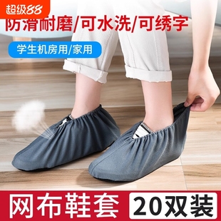 套家用室内布料反复使用加厚耐磨绒布儿童防滑机房学生脚套护脚 鞋