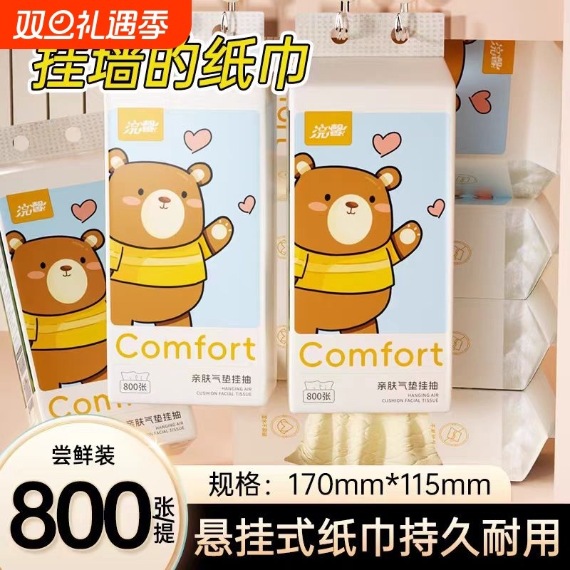 800张悬挂式抽纸大包整箱实惠装餐巾纸卫生纸抽学生宿舍大号纸巾