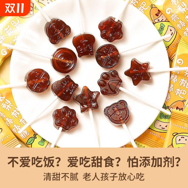 枇杷秋梨膏棒棒糖无添加剂休闲零食儿童年货节礼物网红爆款小糖果