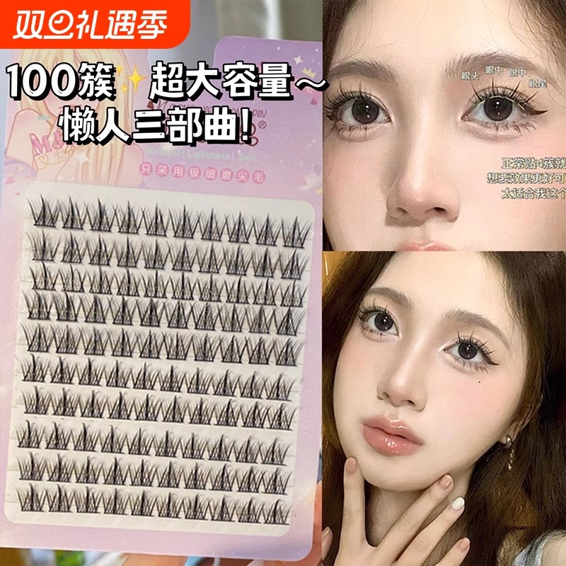 懒人系太阳花假睫毛女自然仿真三部曲单簇分段式自粘免胶眼睫毛