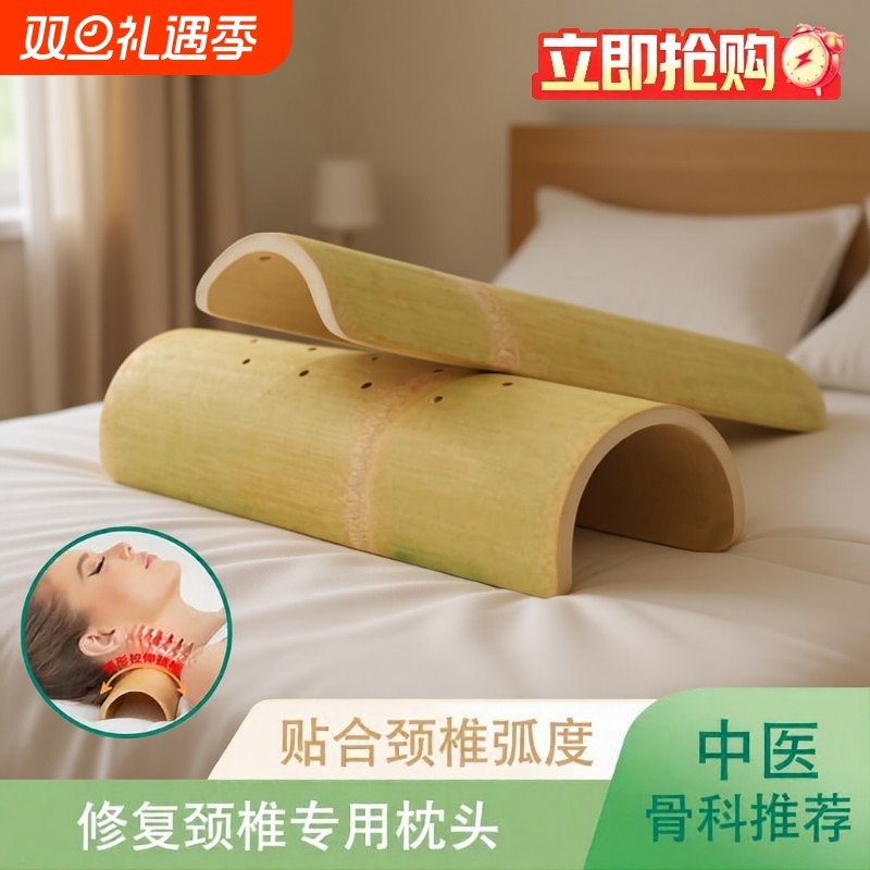 颈椎枕头天然楠竹枕修复肩颈脖子圆柱硬枕牵引矫正护颈枕曲度前倾