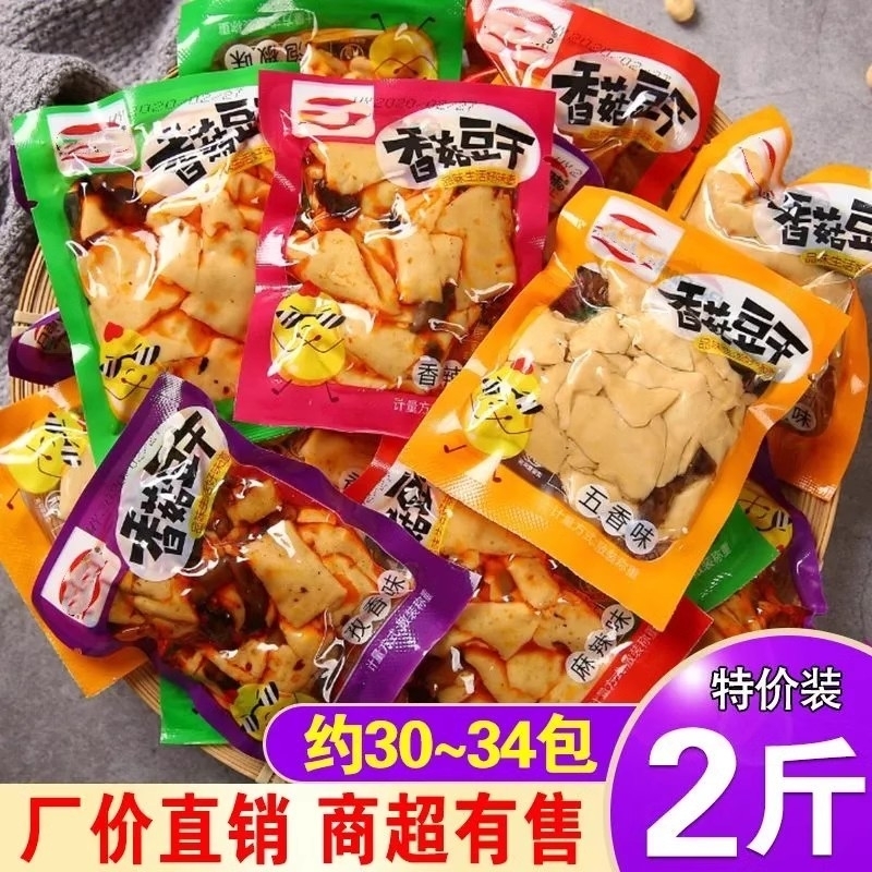 香菇豆干豆腐干即食办公室休闲辣条小吃解馋小包装零食品整箱批发