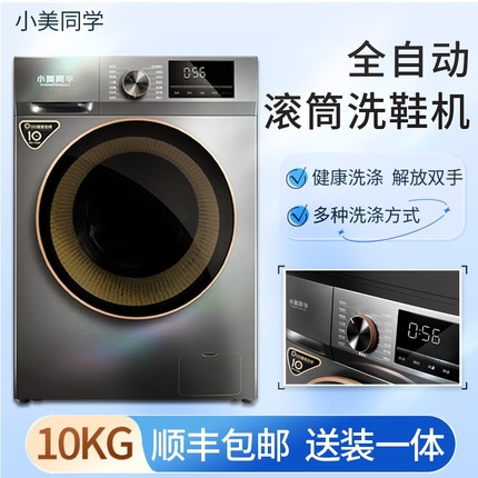 滚筒洗鞋机全自动家用洗脱一体专业免拆鞋带鞋子入户脱水多功能
