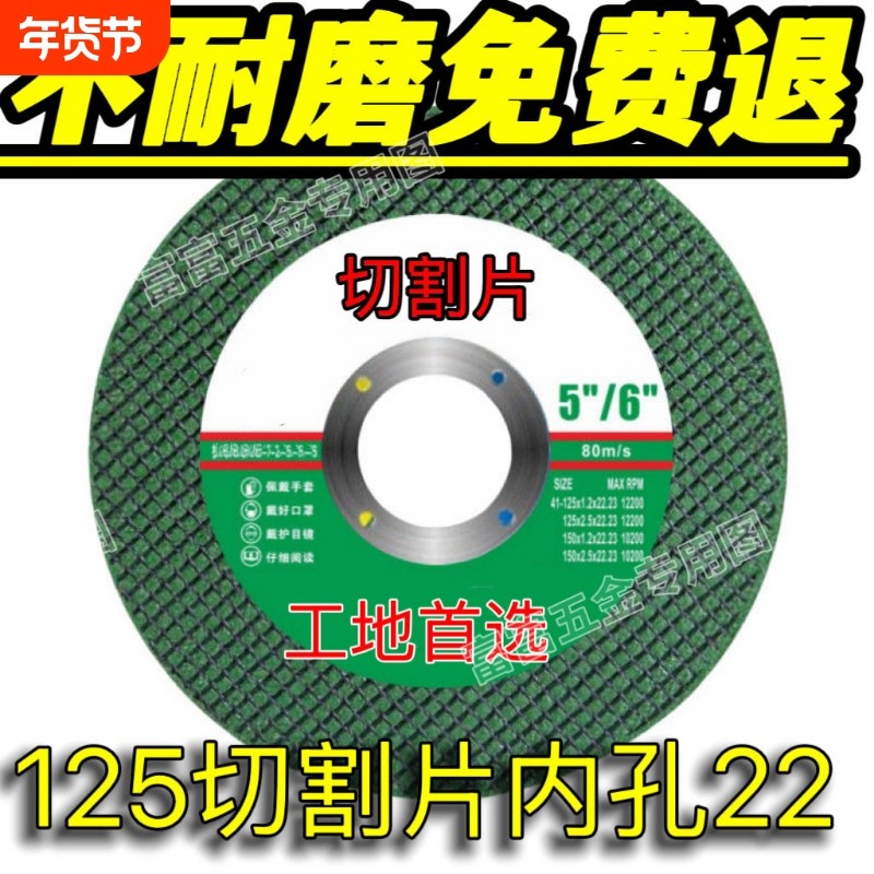锋利125切割片角磨机大眼22锯片手沙轮片双网超薄金属不锈钢切片,五金/工具,电锯片,淘宝优惠券,粉丝福利购,淘宝优惠卷