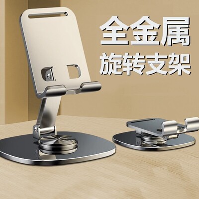 手机支架折叠旋转平板ipad