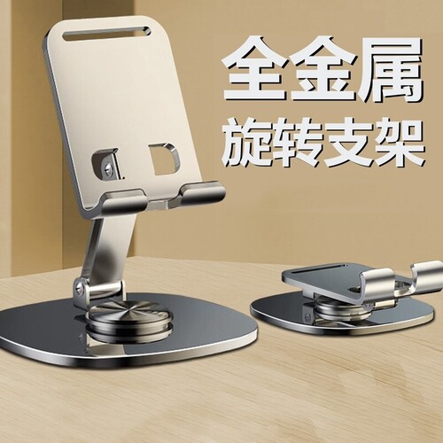 手机支架折叠旋转平板ipad