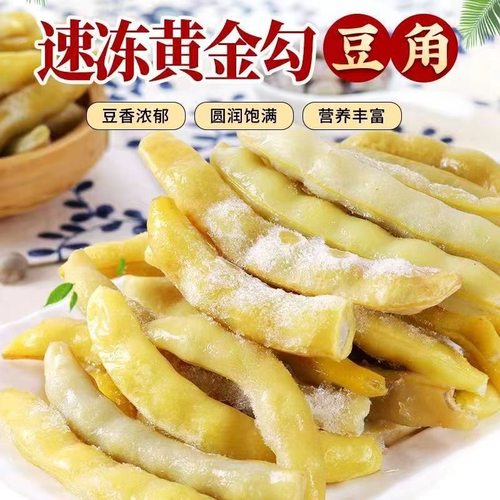 东北特产黄金勾豆角农家种植当季新鲜速冻黄金钩豆角农家油豆角