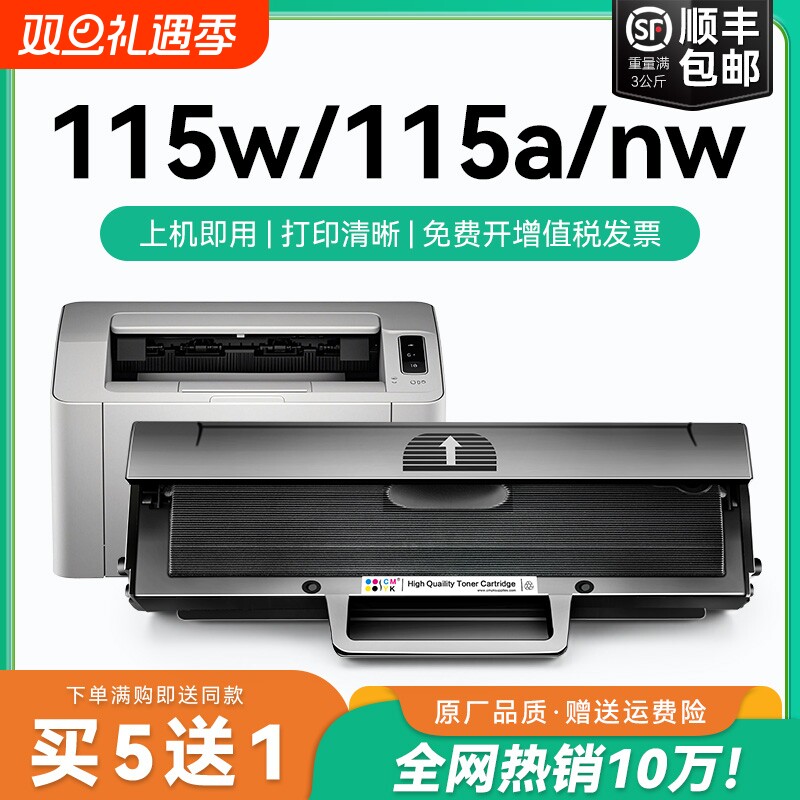 适用惠普115w硒鼓115a硒鼓115nw打印机墨盒W1680A可加粉硒鼓 Laser MFP 115w激光一体机硒鼓HP115w晒鼓CMYK