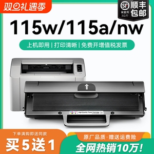 适用惠普115w硒鼓115a硒鼓115nw打印机墨盒W1680A可加粉硒鼓 Laser MFP 115w激光一体机硒鼓HP115w晒鼓CMYK