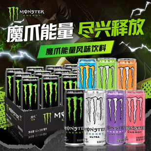 可口可乐魔爪能量饮料330ml*12罐无糖白运动紫爪维生素牛磺酸配送