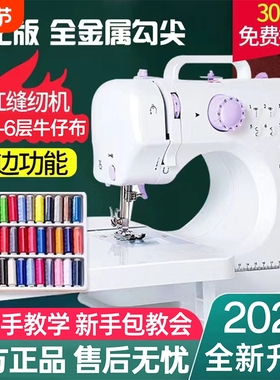 缝纫机家用小型电动全自动带锁边多功能倒衣车505A裁缝机缝补针线