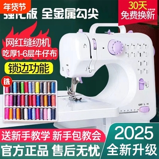 家用缝纫机小型电动全自动带锁边多功能倒衣车505A裁缝机缝补针线