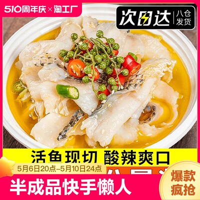 金汤酸菜鱼半成品懒人速食共三袋