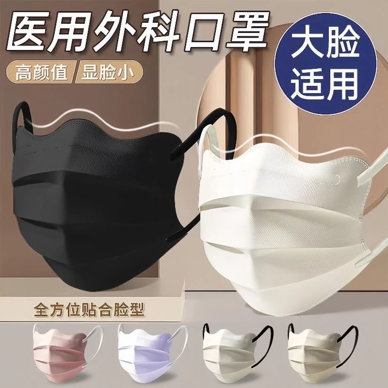 蝶形口罩女高颜值2025新款春夏季天薄款囗白色一次性护眼角显脸小