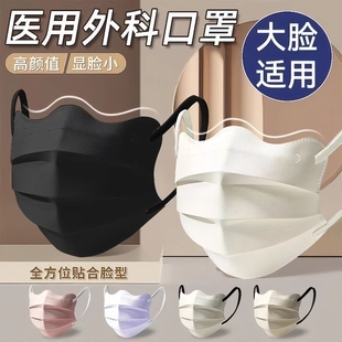 囗白色一次性护眼角显脸小 天薄款 蝶形口罩女高颜值2025新款 春夏季