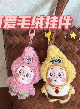 可爱卡通星星人公仔挂件