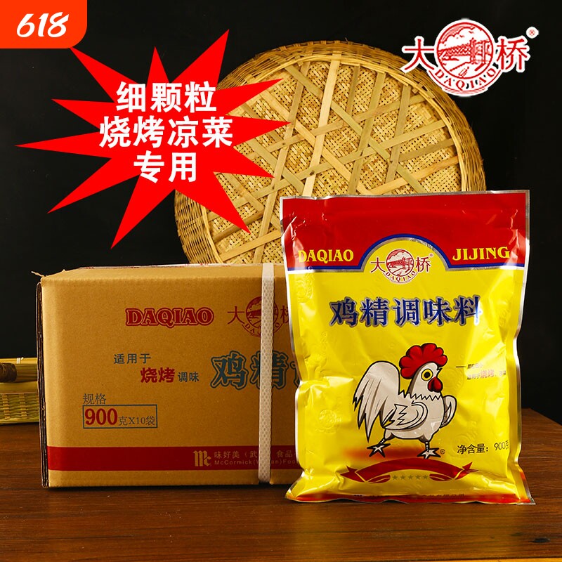 大桥烧烤鸡精900g餐饮商用大袋装细颗粒鲜香调味料整箱包邮正品
