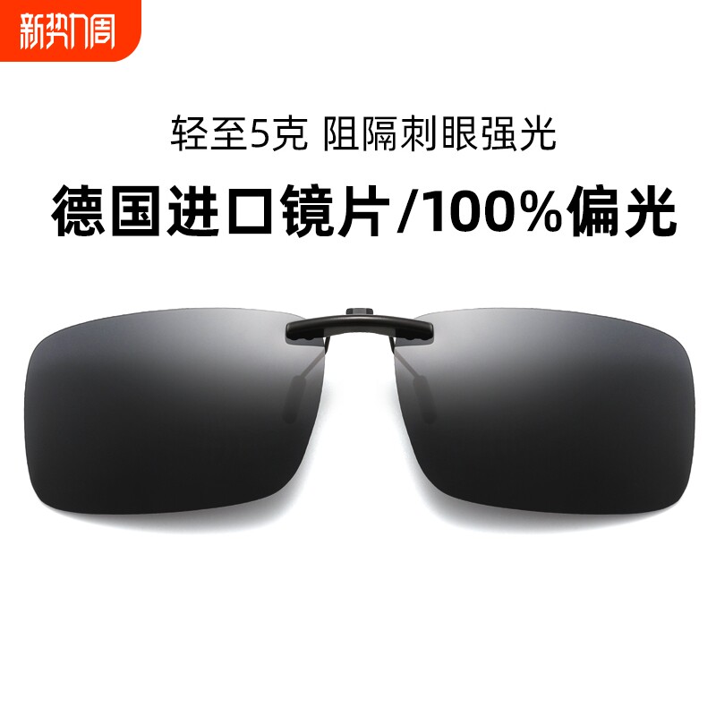 偏光墨镜夹片防紫外线近视钓鱼眼镜夹片式太阳镜男女开车专用夜视