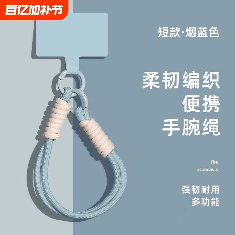 热销撞色手机挂绳 多功能防丢手机壳耳机套玩具包编织手腕绳