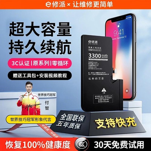 【榜单TOP】超高密电池适用小米