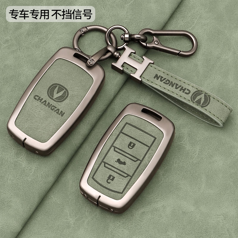 适用长安车钥匙套逸动CS75/cs35/cs55PLUS欧尚X5X7扣UNI-TK锐程CC