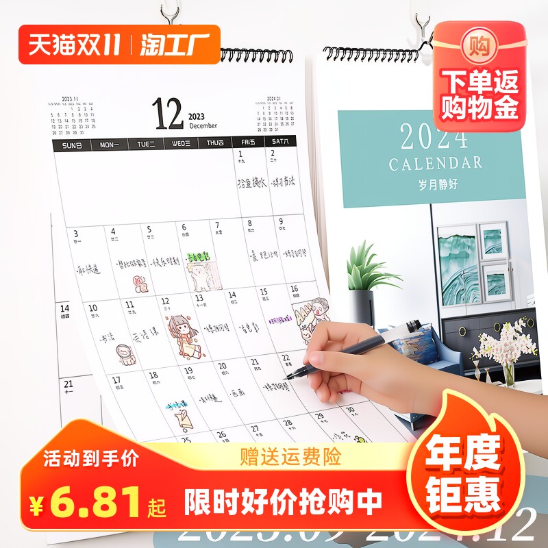 挂历2024年家用龙年创意挂墙装饰画大号挂式打卡2023年日历计划表墙贴日历本计划本考研倒计时月历曰历书法怎么样,好用不?