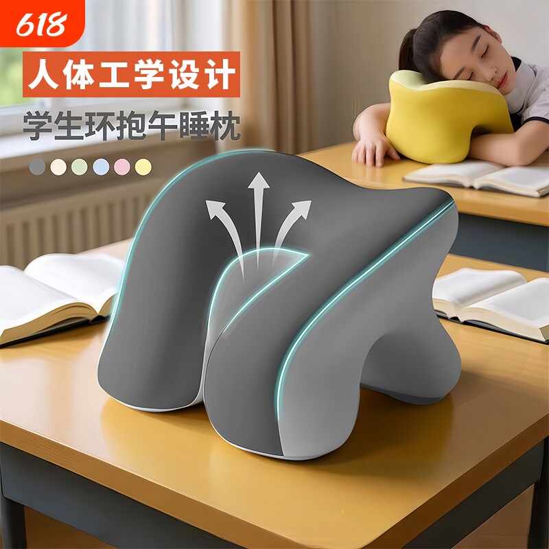 午睡枕趴睡枕办公室工位趴桌子睡午休专用枕头学生教室抱枕学校
