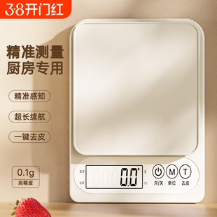 高精准厨房电子秤小型食物商用称重器2025新款烘焙克称克重家用