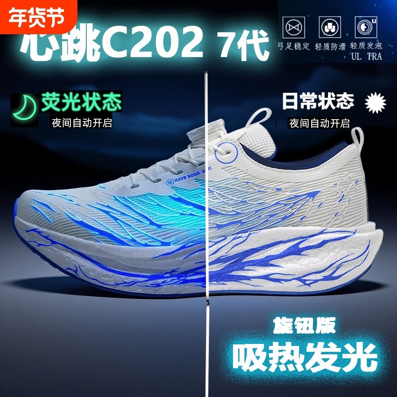 心跳跑鞋子男童春季新款加绒荧光运动鞋中大童体考碳板竞速跑步鞋,运动鞋new,跑步鞋,淘宝优惠券,粉丝福利购,淘宝优惠卷