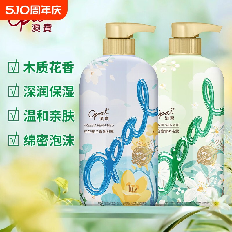 澳宝沐浴露沐浴液茉莉白檀初放苍兰香氛木质保湿清洁芳香500g*2
