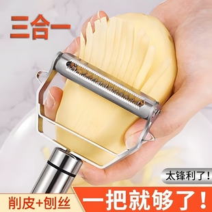 刨丝器削皮刀刮皮器切土豆丝瓜刨神器多功能水果削皮器厨房专用