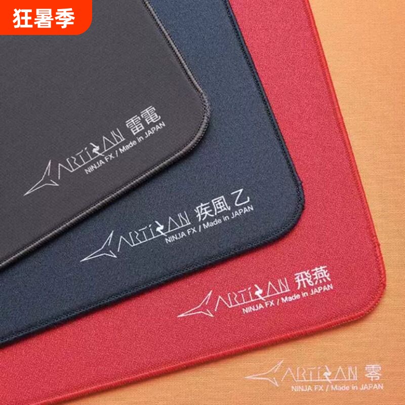剑匠零鼠标垫零细面控滑大号电竞办公FPS游戏专用竞技垫电脑桌垫