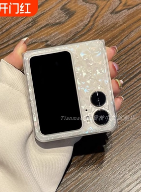 技中技新款白色适用oppofindn2flip手机壳OPPO折叠屏findn3flip翻盖防摔purax两件套硬壳新品女保护套典藏版