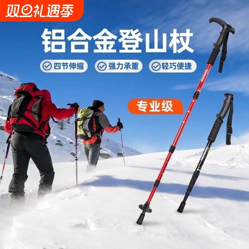 户外登山杖铝合金手杖伸缩折叠专业露营徒步棍拐爬山男女防滑装备