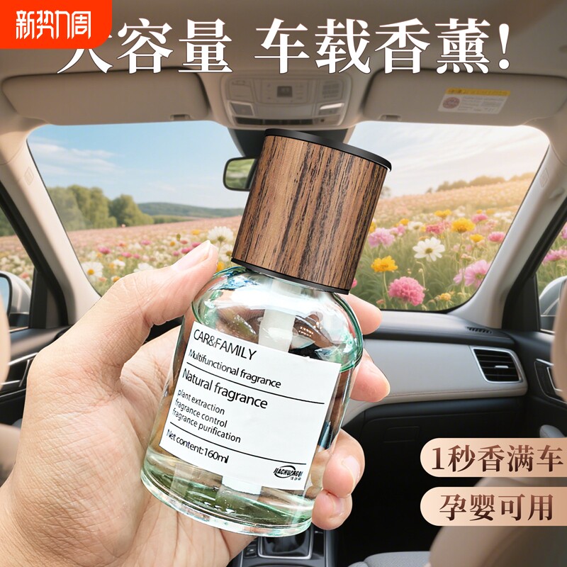 车载香薰2025新款汽车香水车内香膏持久留香车用香氛专用高档淡香