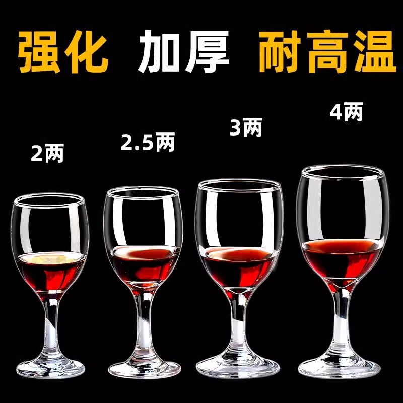 轻奢高颜值欧式小红高脚杯家用二两白酒杯加厚玻璃葡萄酒杯套装