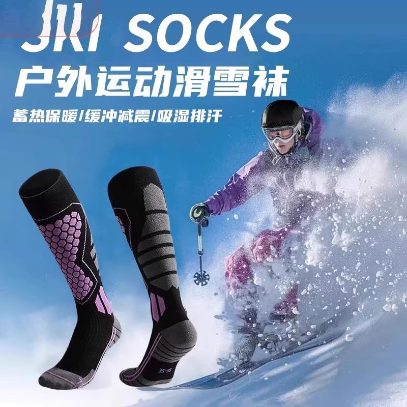 滑雪袜专业成人加厚单双板长筒袜袜子保暖运动压缩袜防寒高筒骑行,运动包/户外包/配件,运动袜,淘宝优惠券,粉丝福利购,淘宝优惠卷