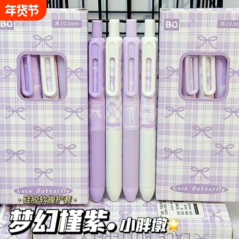 ins高颜值梦幻瑾紫按动中性笔学生考试专用ST速干顺滑0.5刷题黑笔,文具电教/文化用品/商务用品,中性笔,淘宝优惠券,粉丝福利购,淘宝优惠卷