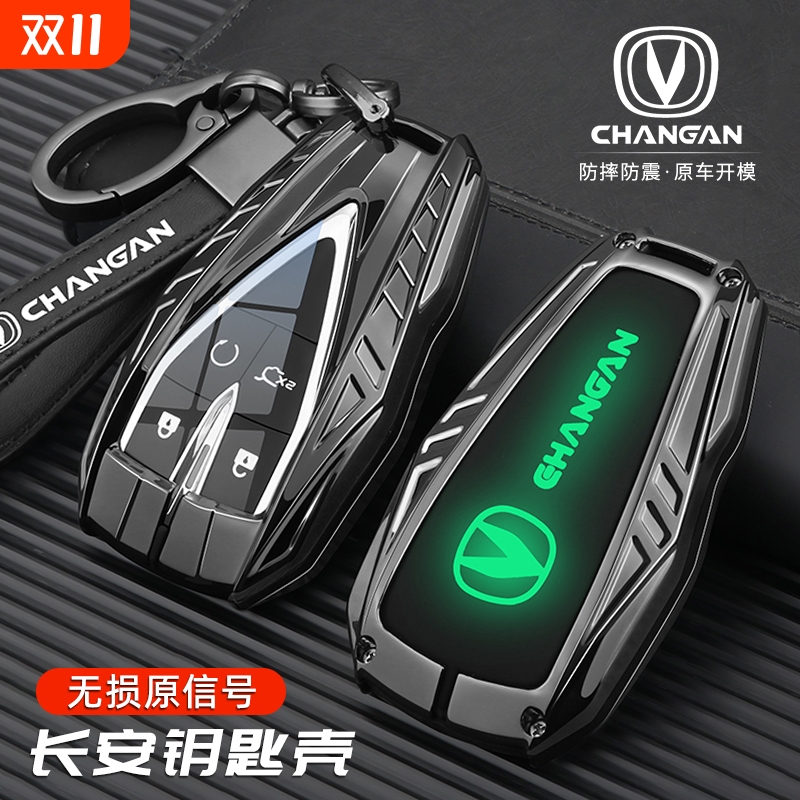 长安cs75plus钥匙套逸动plus三代cs55plus汽车unit壳uinv包x5x7扣
